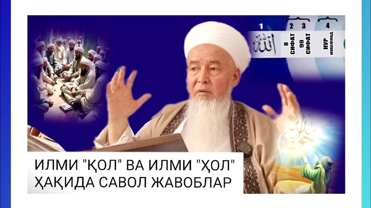 69-САВОЛ ЖАВОБЛАР ИЛМИ 