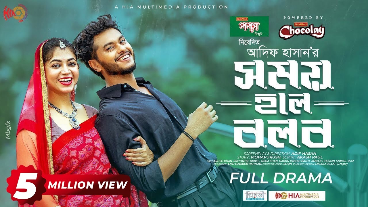 Somoy Hole Bolbo | সময় হলে বলব | Full Natok | Arosh Khan | Priyontee Urbee | Bangla Natok 2025