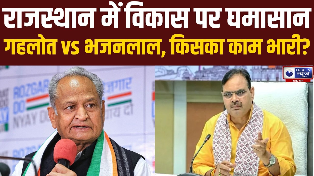 क्या बीजेपी का 73% दावा सही? प्राइम टाइम डिबेट में बड़ा खुलासा ! India News Rajasthan