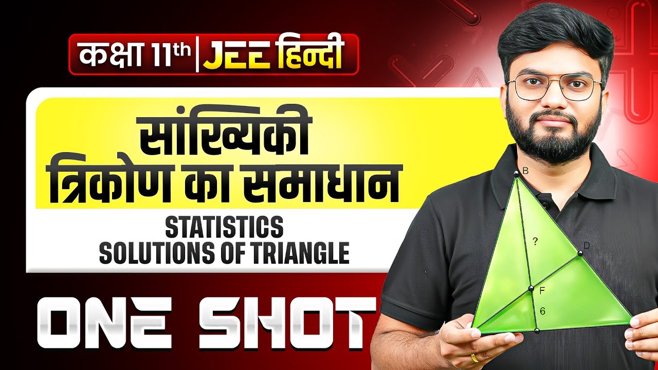 STATISTICS AND SOLUTIONS OF TRIANGLE in 1 Shot | सांख्यिकी एवं त्रिकोण का समाधान | JEE Hindi