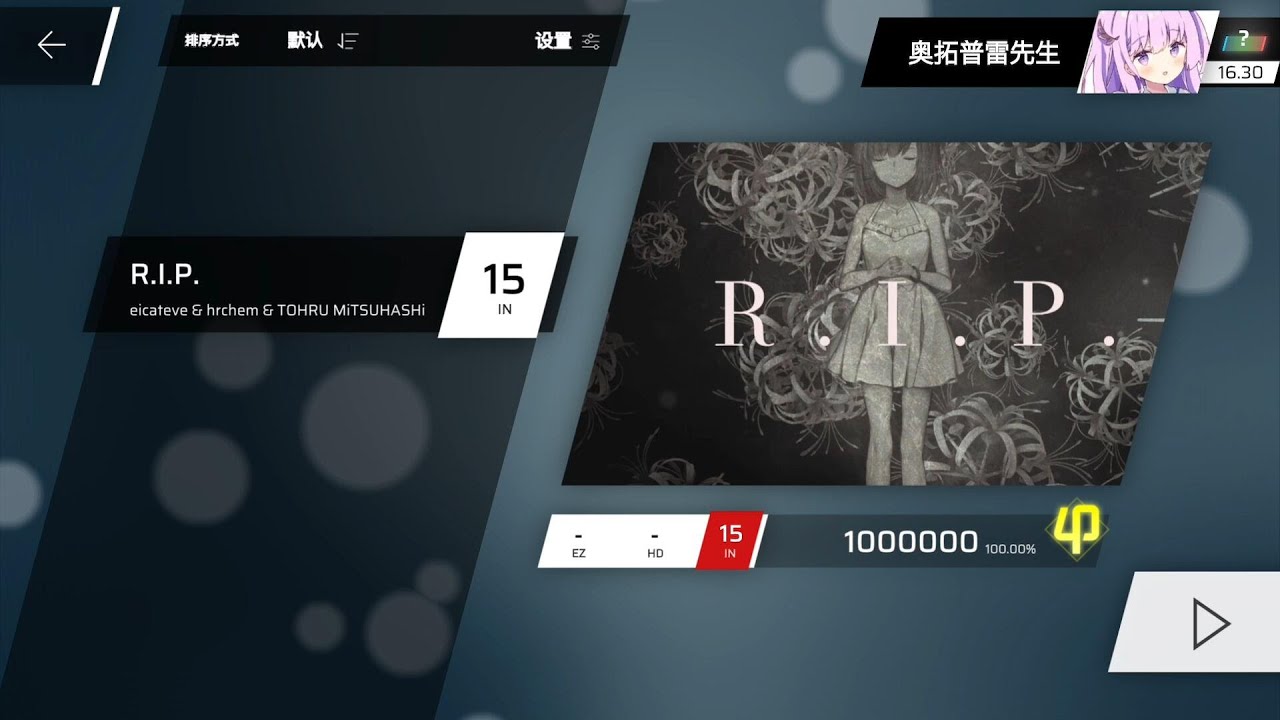 [Phigros x 3rdPecJam] R I P  IN Lv.15