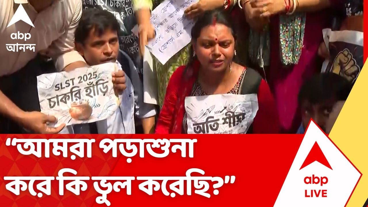 SLST Job Seekers Protest: 