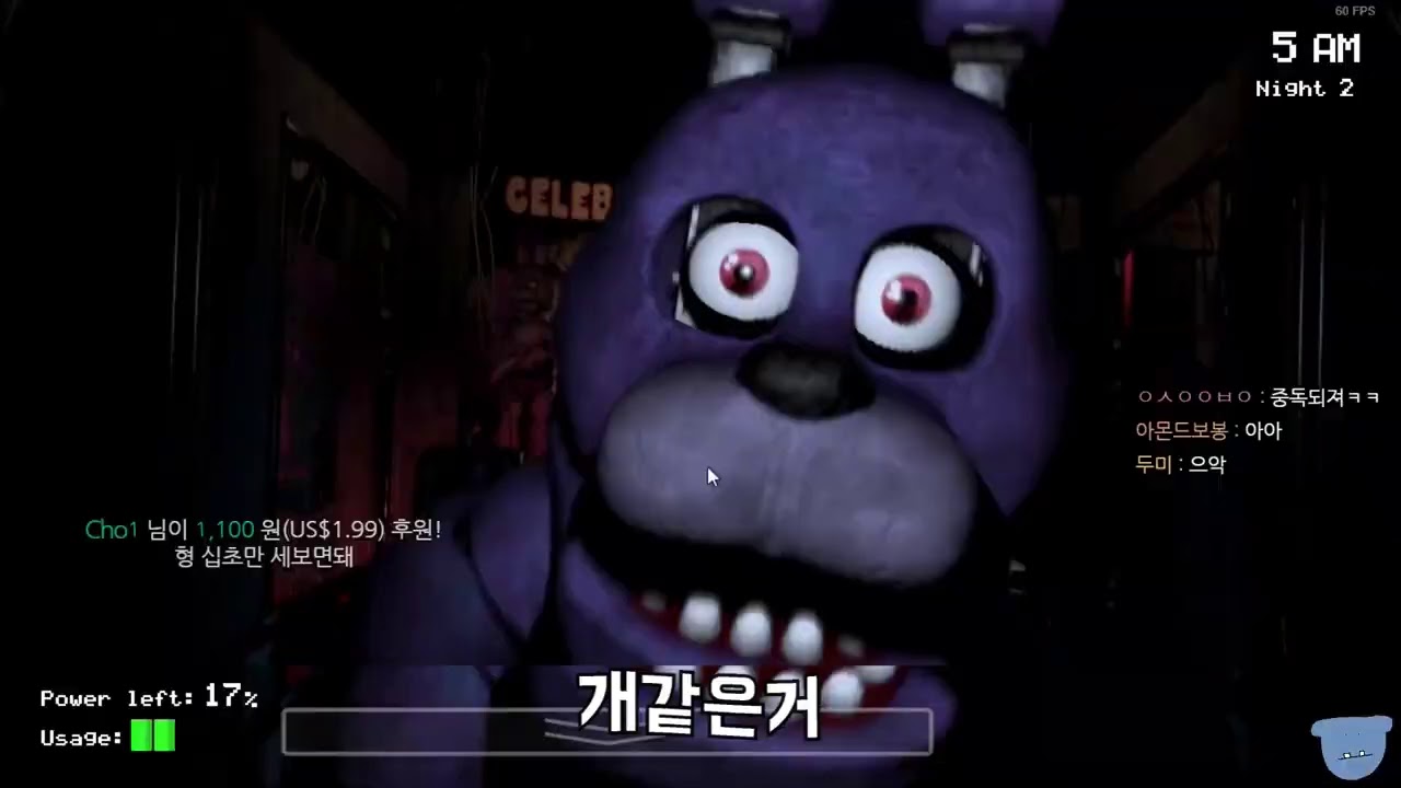 피자가게에서 5일밤을 버티면 되는 공포게임...후