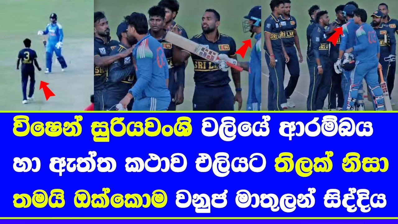 what happen in middle Sri Lanka A vs India A vishen halambage vs vaibhav suriyawanshi incident