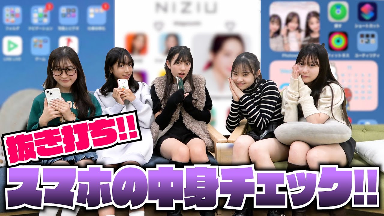 【大公開】スマホの中身を抜き打ちチェックしたら凄すぎた！！！