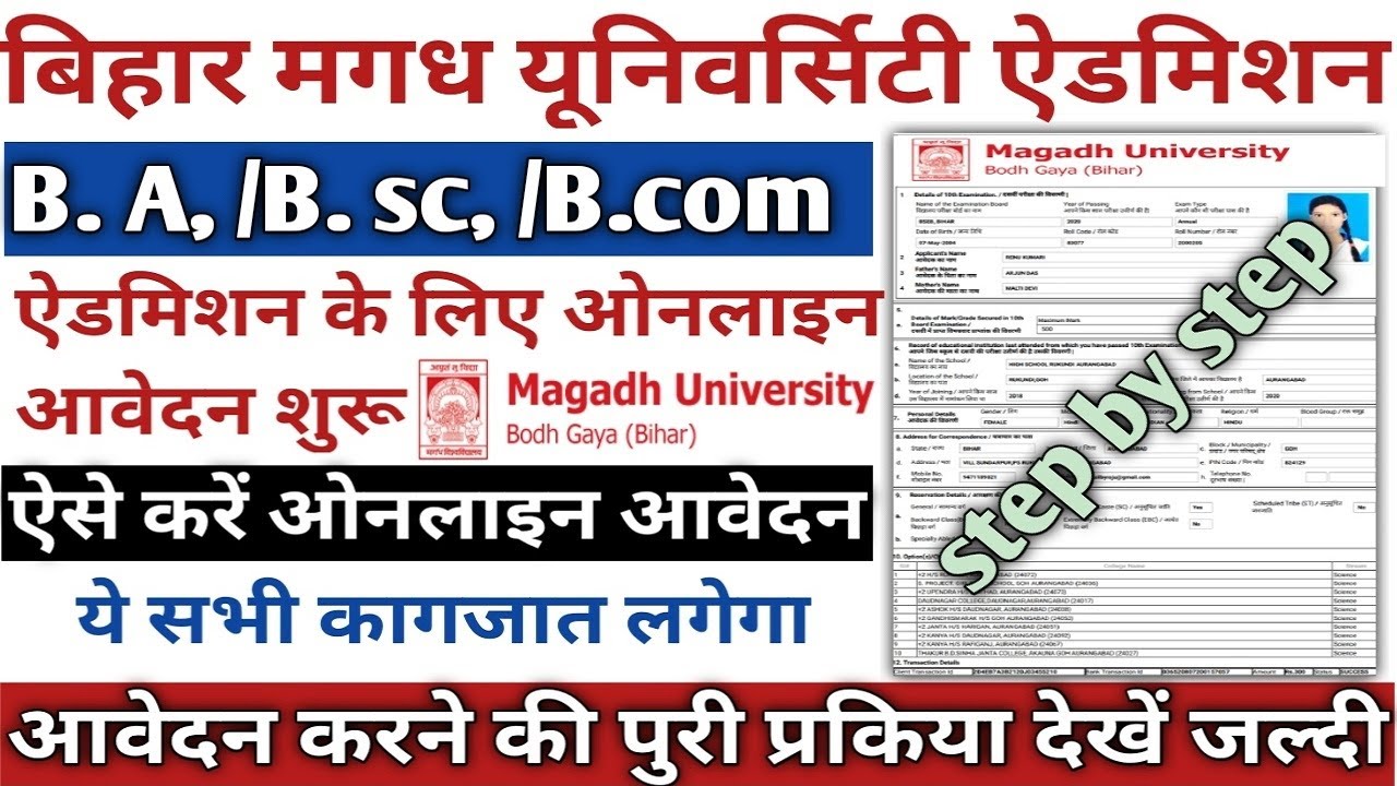 Magadh University UG Admission Online Form 2020|B.A,B.SC.B.COM admission apply magadh university 20