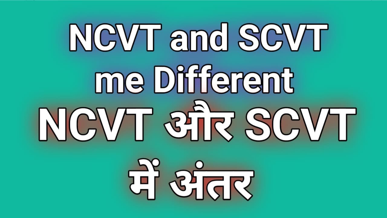 ncvt and scvt me antar ll ncvt or scvt me antar ll difference between ncvt and scvt iti ll ncvt scvt