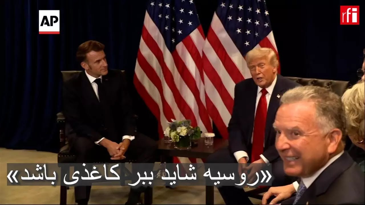 دونالد ترامپ :  «روسیه شاید یک ببر کاغذی باشد»