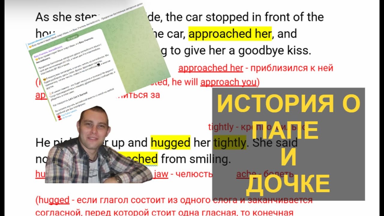 Чтение на английском с переводом. Уровень Intermediate