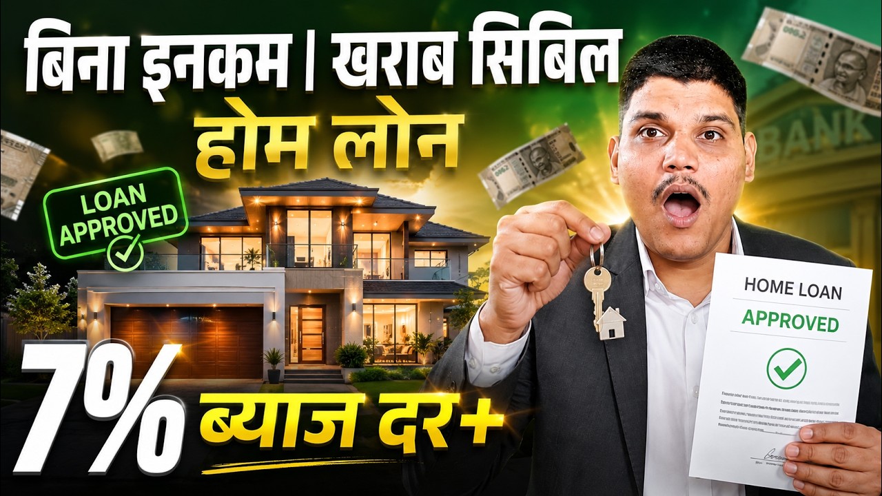 Low Cibil Home Loan | Home Loan Without ITR and Income Proof | Home Loan Without Property Documents?