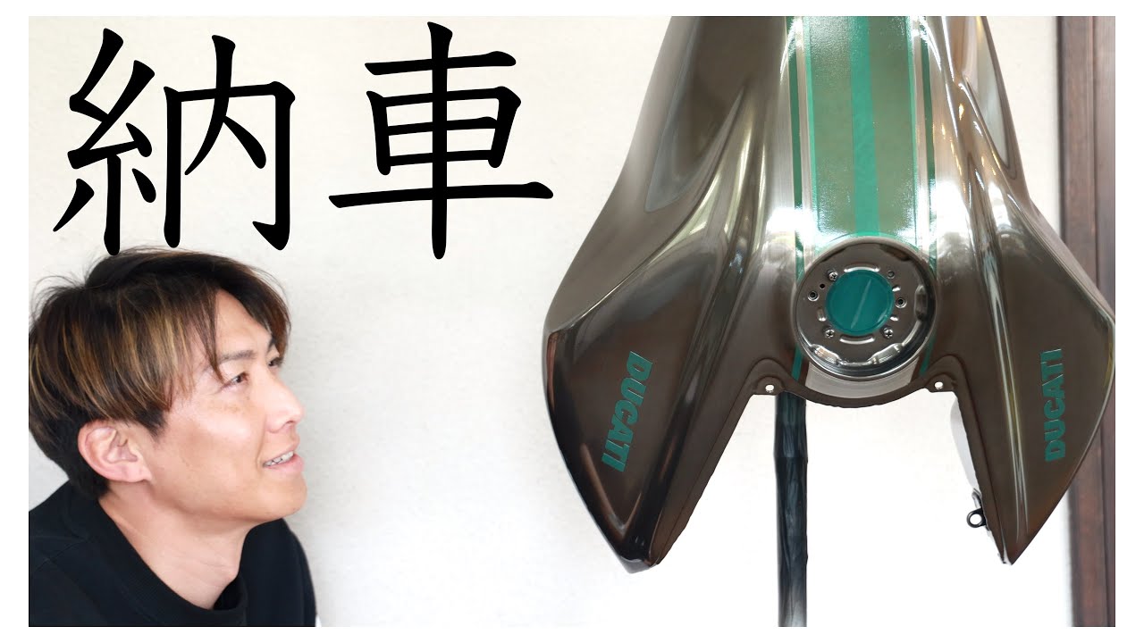 納車の儀、いきなりカスタムのエンドコンテンツに突入。