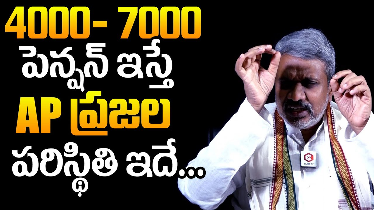 Chalasani Srinivas Comments On Chandrababu Pension Scheme | Pawan Kalyan | AP Elections 2024