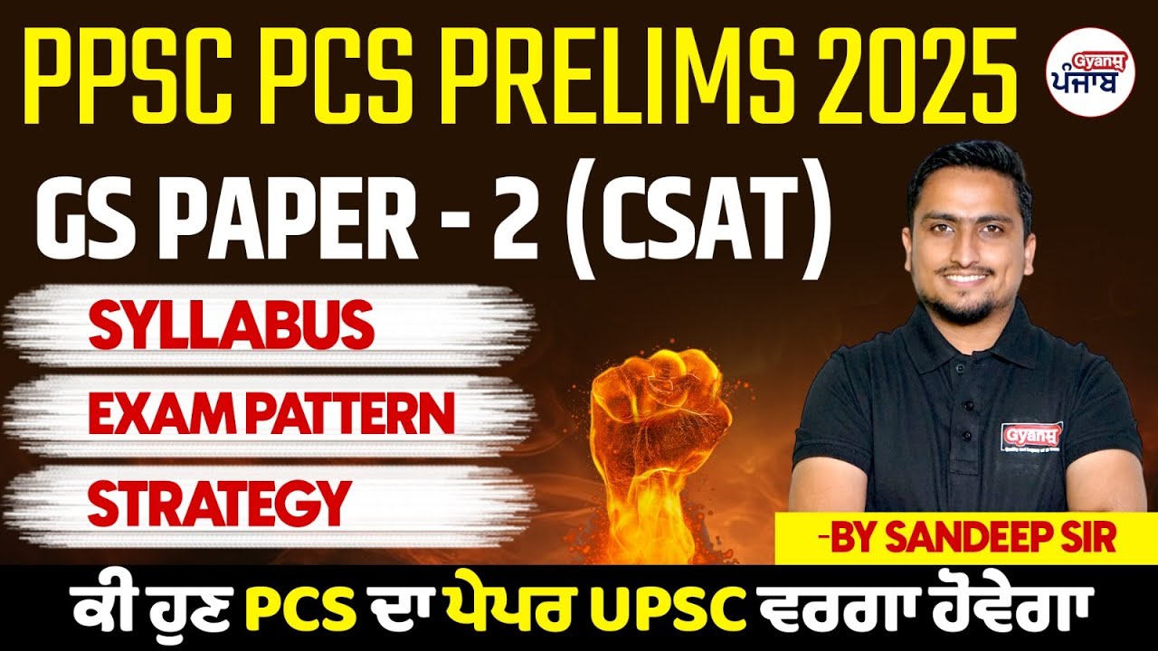 PPSC PCS Prelims 2025 | GS Paper- 2 (CSAT) | Syllabus, Exam Pattern, Strategy | CivilsTap