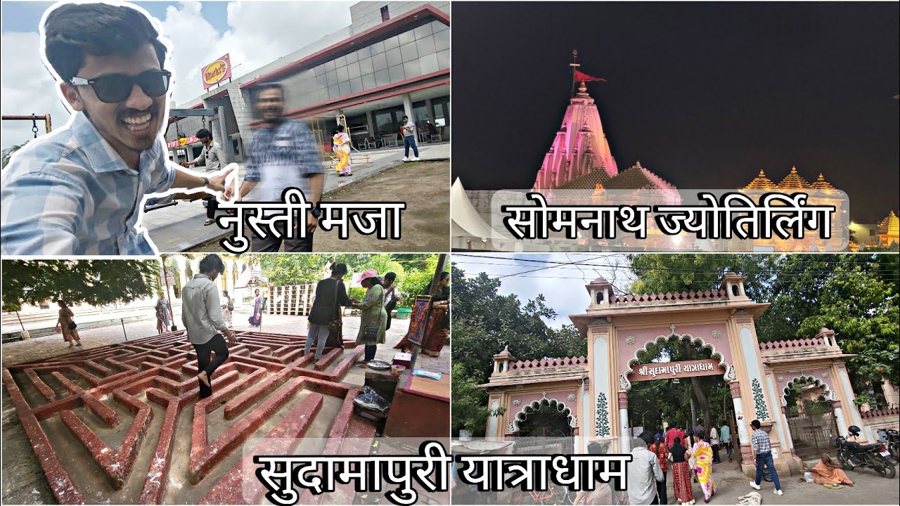 SOMNATH NIGHT DARSHAN 🌕| सुदामापुरी यात्राधाम | GUJARAT TOUR | PART 4 | ft. @ShivajiKolekar1 