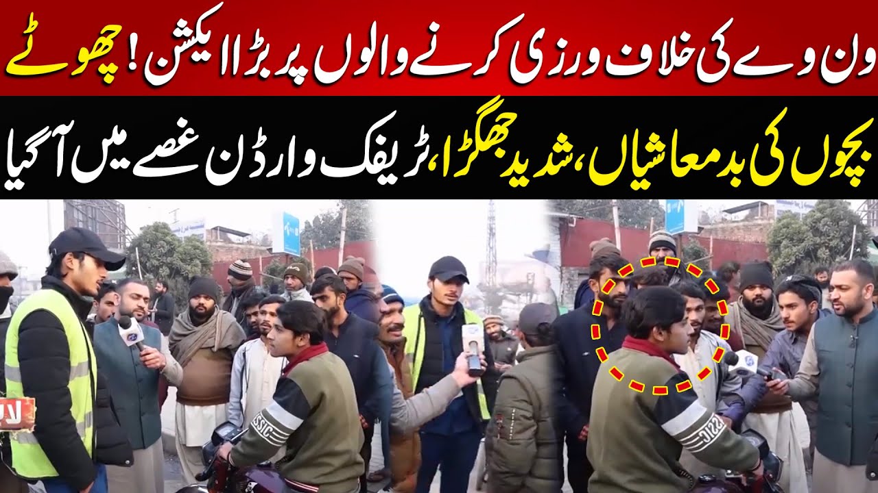 One-Way Ki Khilaf Warzi Karne Walon Par Bara Action | Lahore Puchta Hai | Lahore Rang