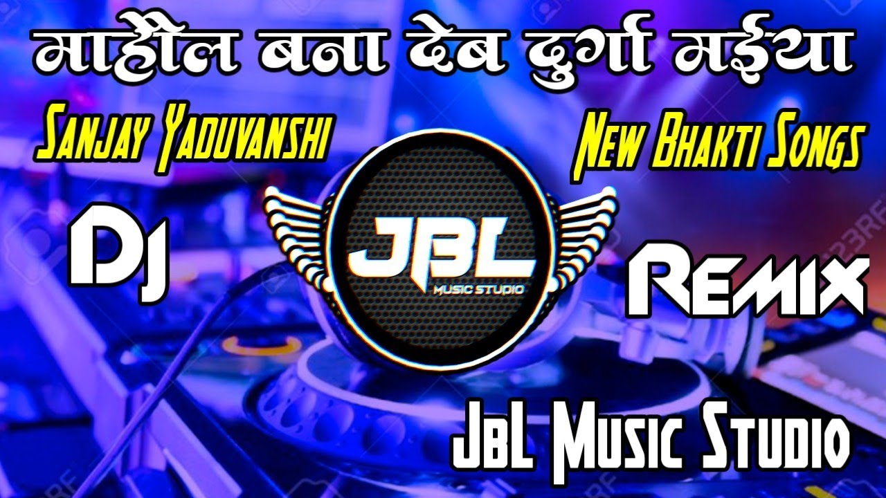 Mahul Bana Deb Durga Mai Dj Song | Sanjay Yaduvanshi | New Navratri Dj Song JbL Music Studio 