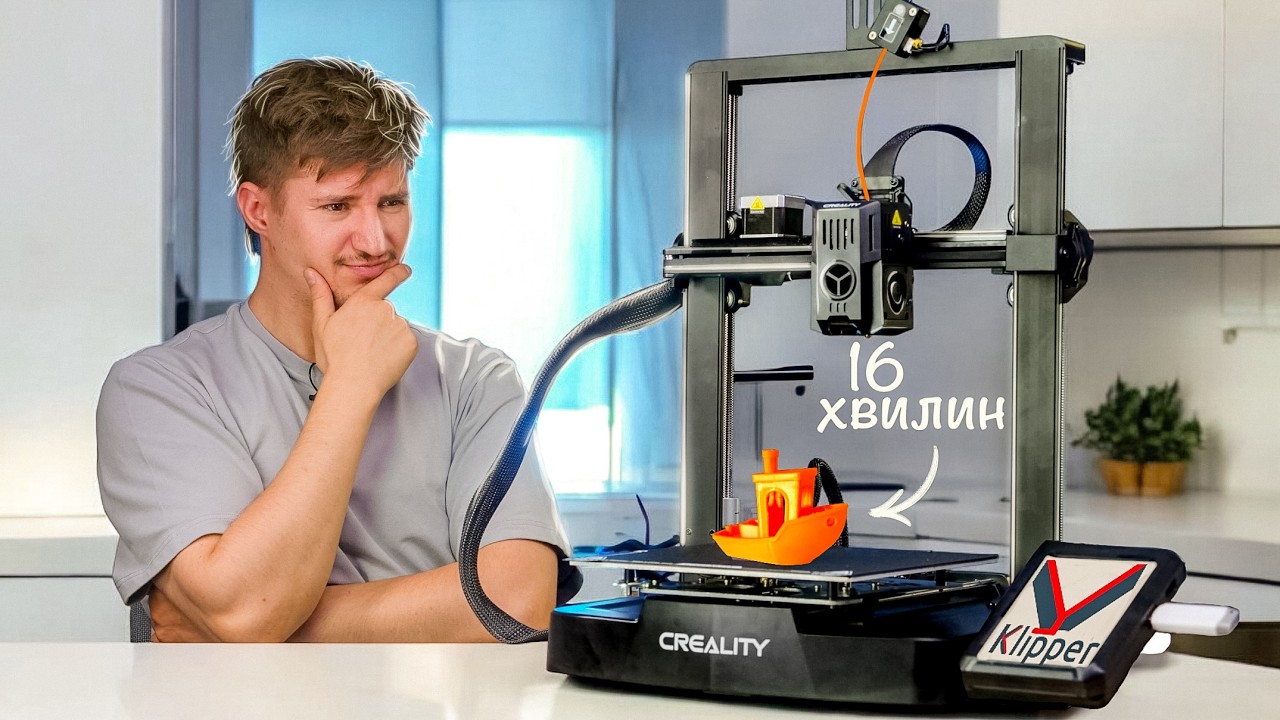 ПРОСТИЙ ТА ШВИДКИЙ 3D ПРИНТЕР Ender-3 v3 KE | Розпаковка та огляд