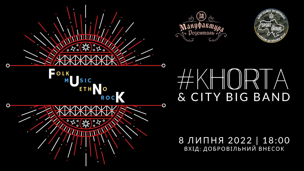 #KHORTA & CITY BIG BAND - Дій (live performance 2021)