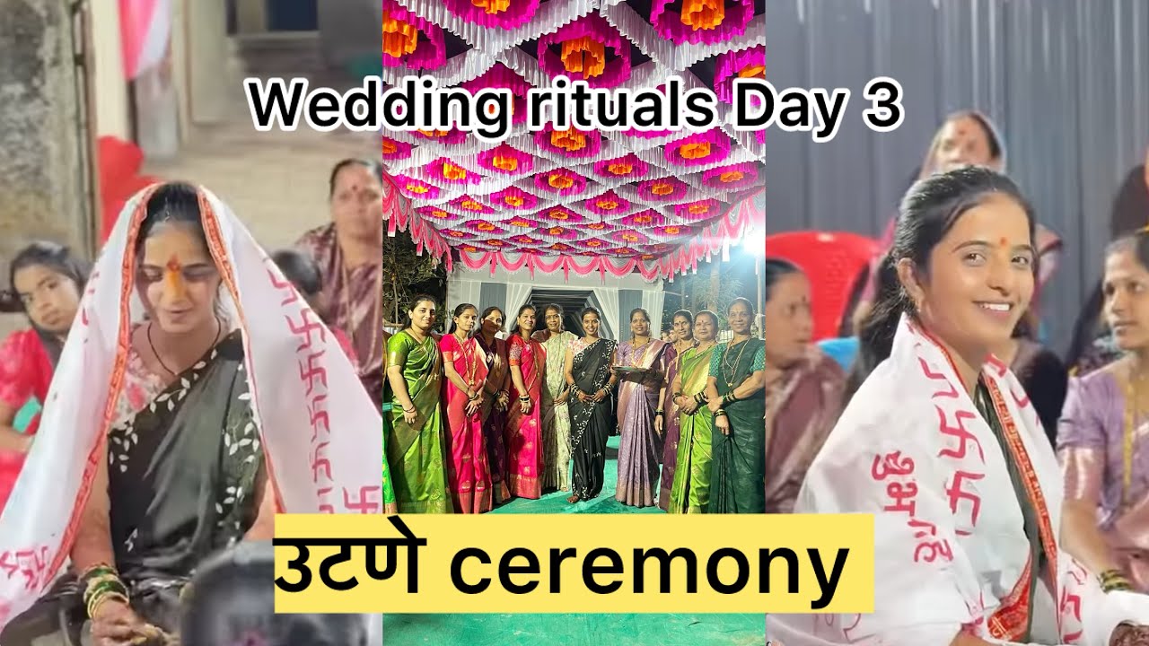 उटणे Ceremony ❤️Wedding Rituals Vlog #marathivlog #wedding #marathiwedding #karjat #youtube 