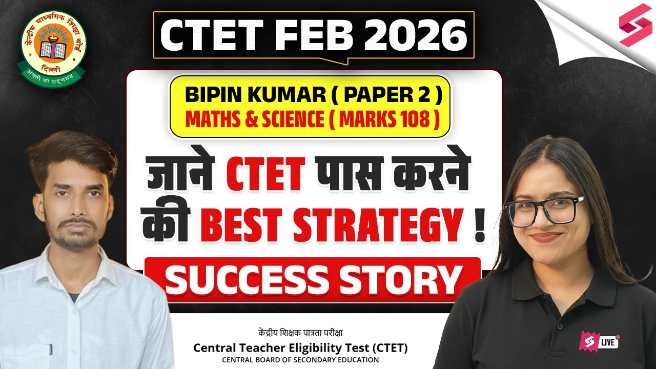 CTET 2026 🎯 | Topper Strategy 🔥 | Success Story (108 Marks) | Maths & Science Paper 2