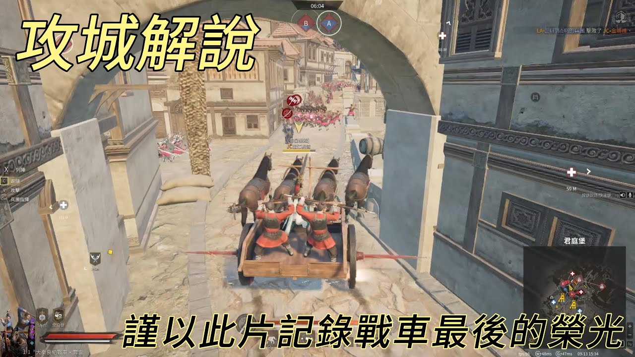 《戰意 Conqueror's Blade》在賽季的最後 謹以此片記錄戰車的榮光 | 攻城解說
