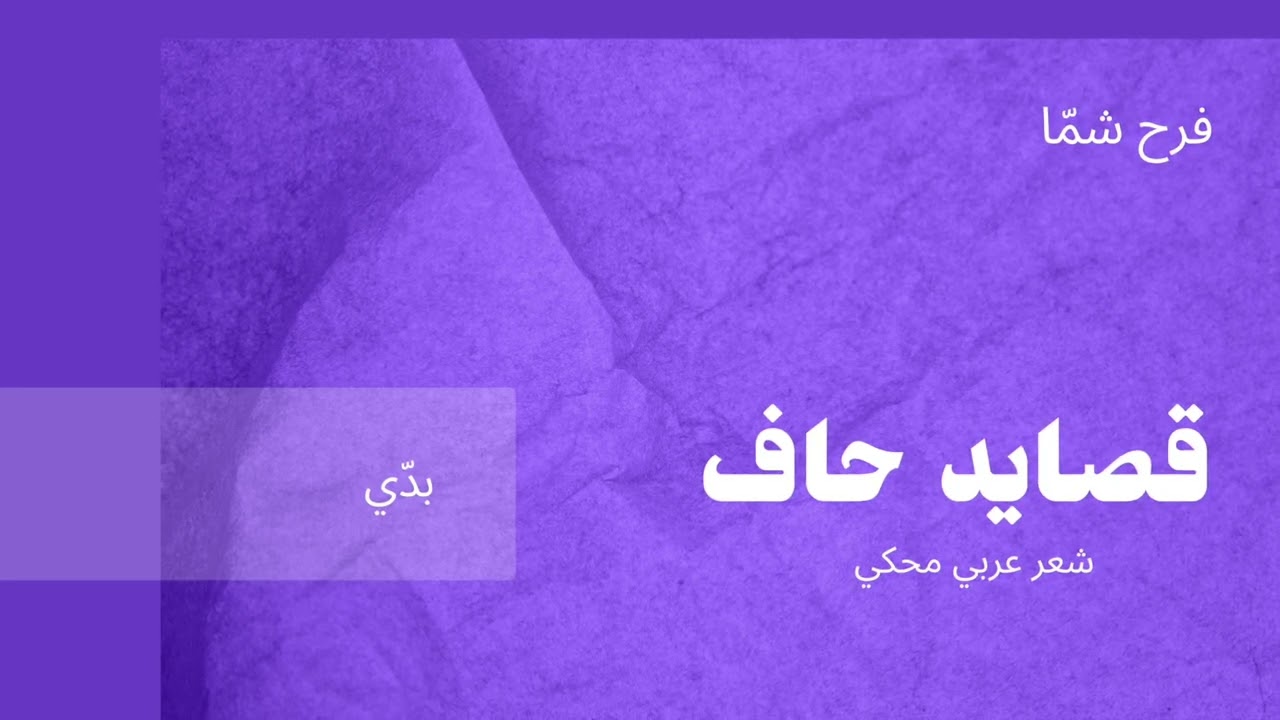 بدّي