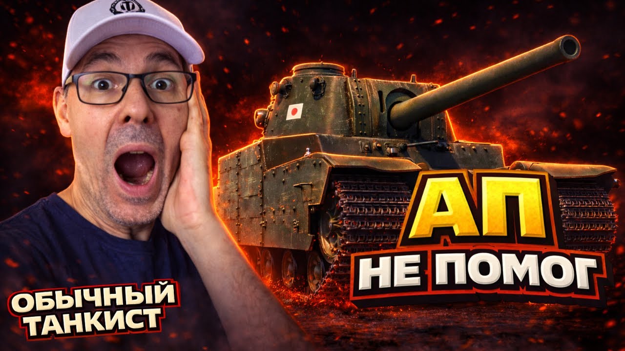Type 5 Heavy — апнули… а толку НОЛЬ? 😅 Снова страдаю | Мир Танков