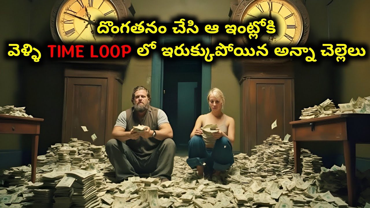 After Robbery Thieves Enters a mysterious House to hide but Accidentally Trapped in a Time Loop