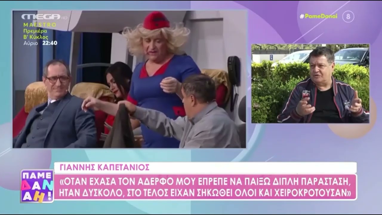 Γιάννης Καπετάνιος για το τέλος της συνεργασίας του με τον Μάρκο Σεφερλή: «Κάποια στιγμή…»