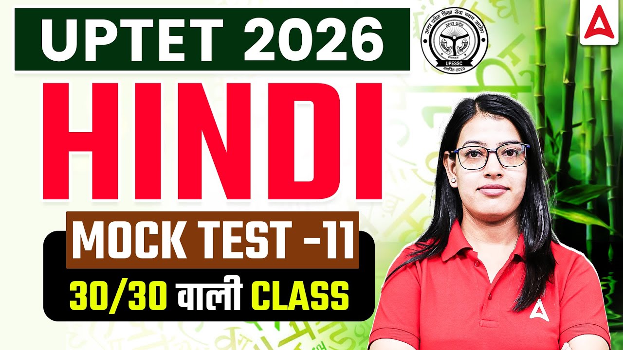 UPTET Hindi Practice Set 11| Paper 1 & 2 | 30 में से 30 पक्के 🎯 By Priyanka Dubey