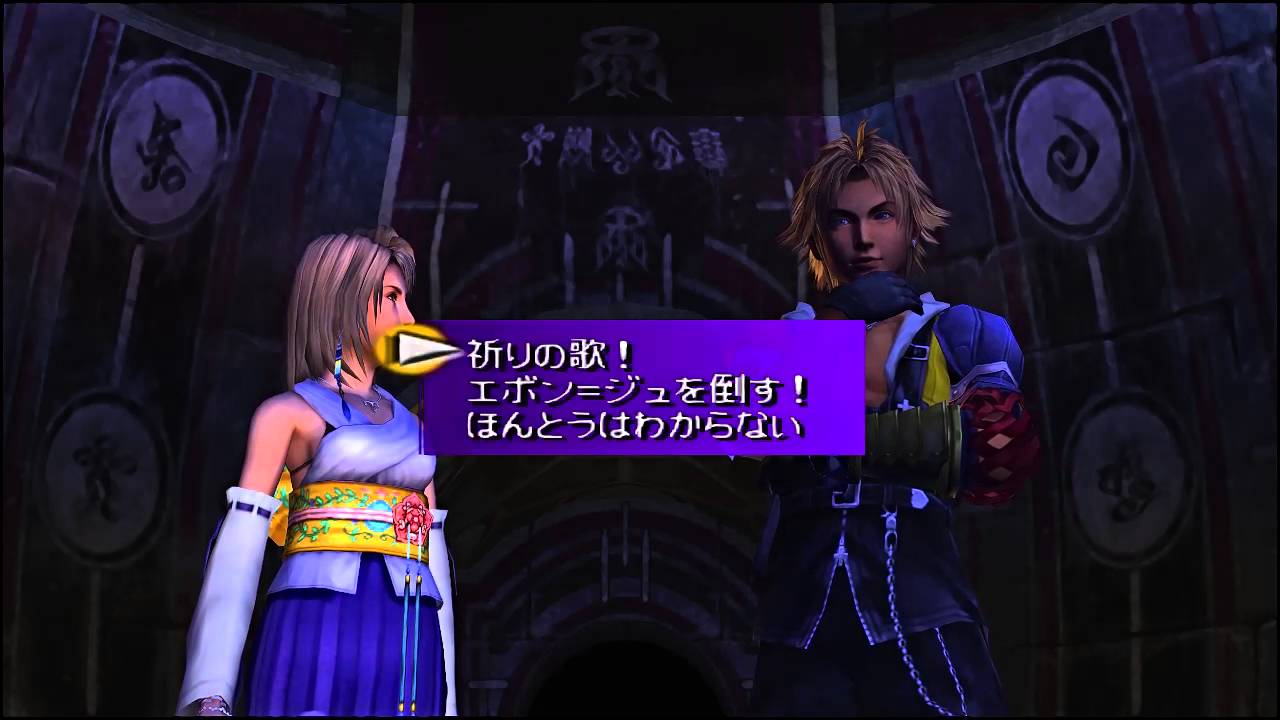 FF10 My Favorite Scene Part47 ウソ･･････下手だね