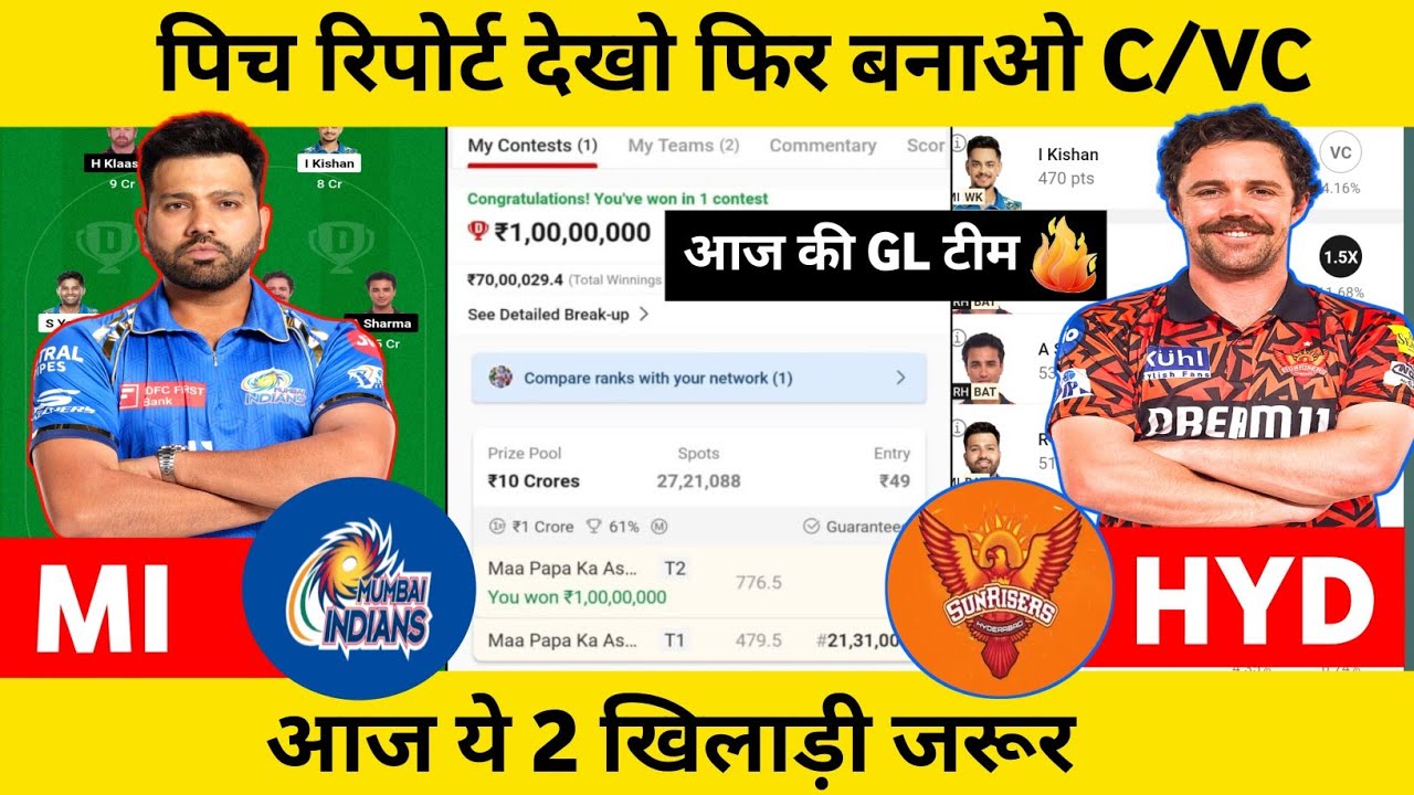 IPL 2024 SRH vs MI Pitch Report | MI vs SRH Dream11 Prediction | Today Match Pitch Report
