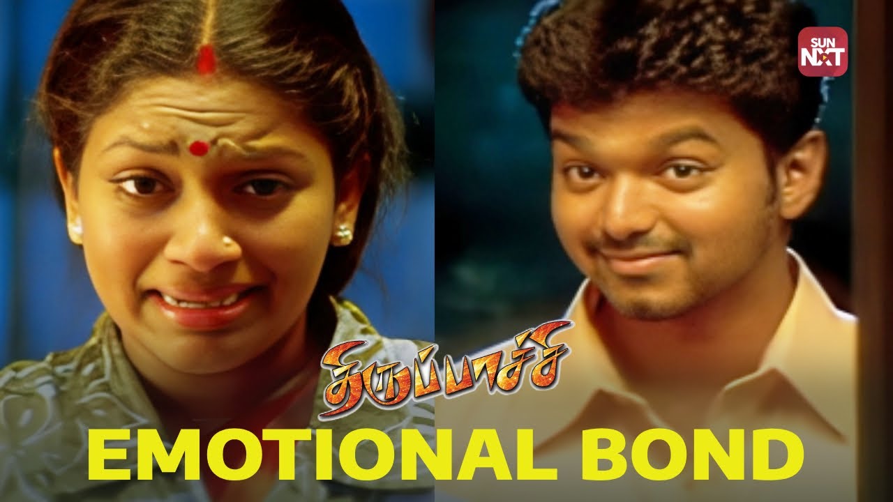 Thalapathy Vijay's Unbreakable Bond with His Sister ❤️ | Thirupaachi | Trisha | Sun NXT