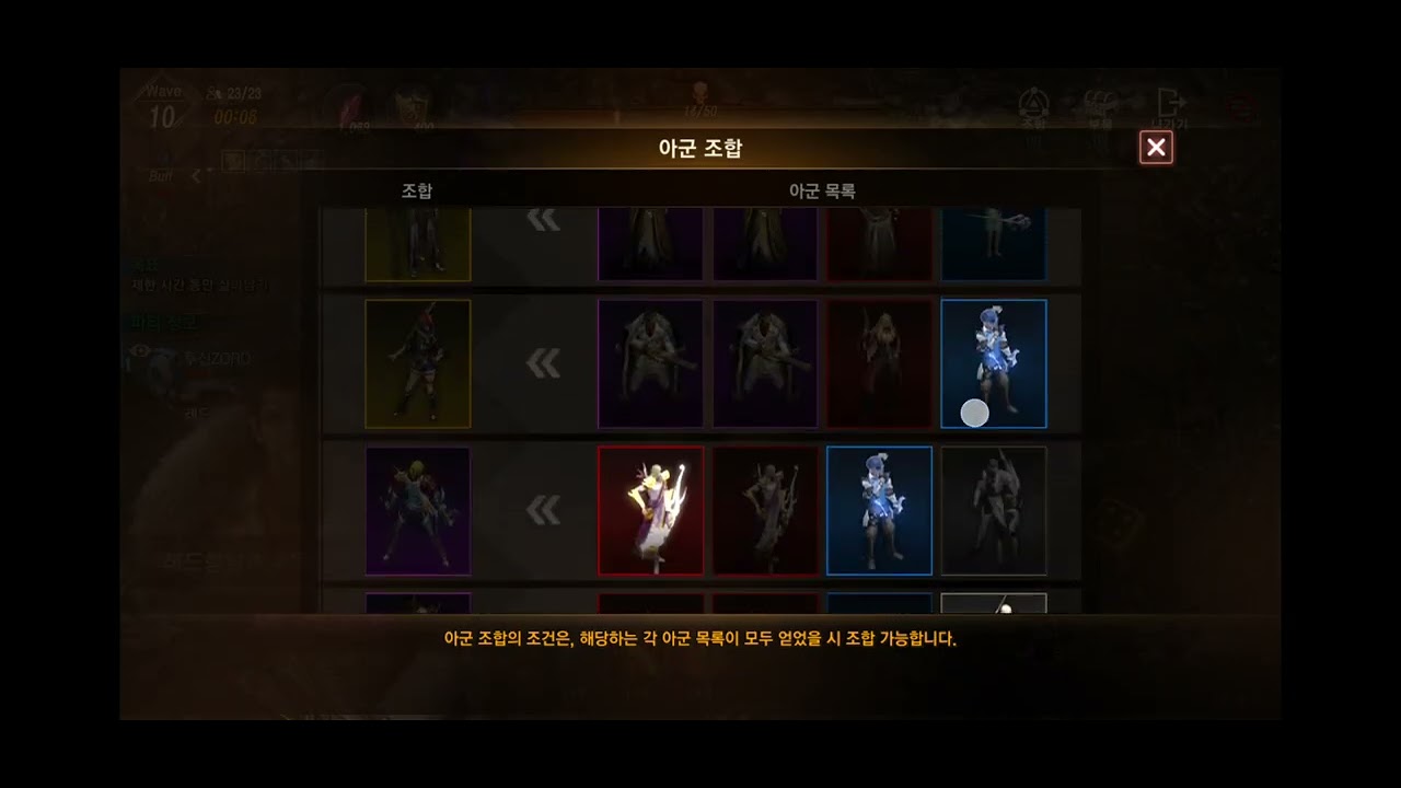 리니지M  황혼산맥디펜스 가난한 거지메타