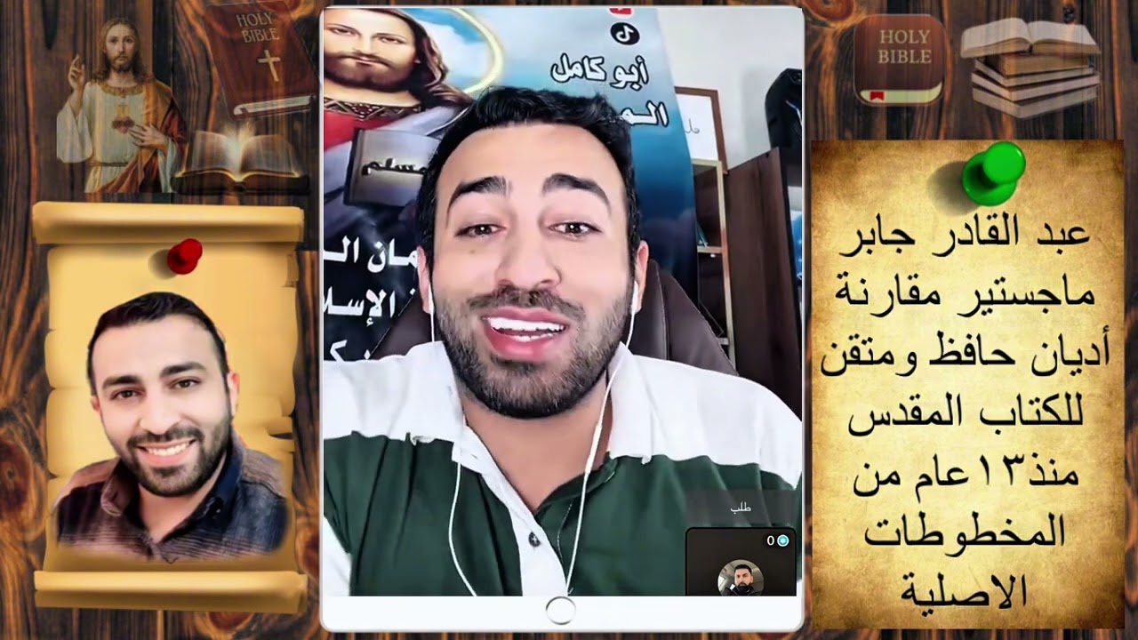 النبي محمد ﷺ موجود في الكتاب المقدس بأدلة كثيرة