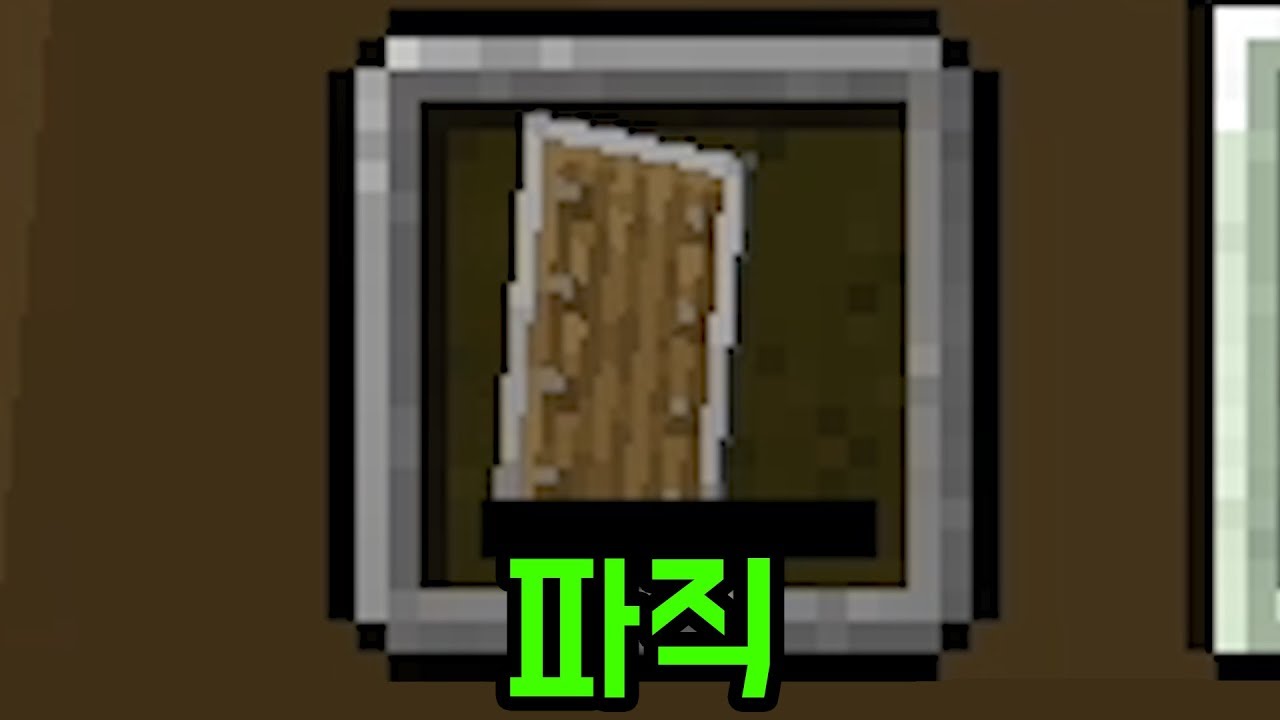 방패가 부서졌다(마인크래프트)
