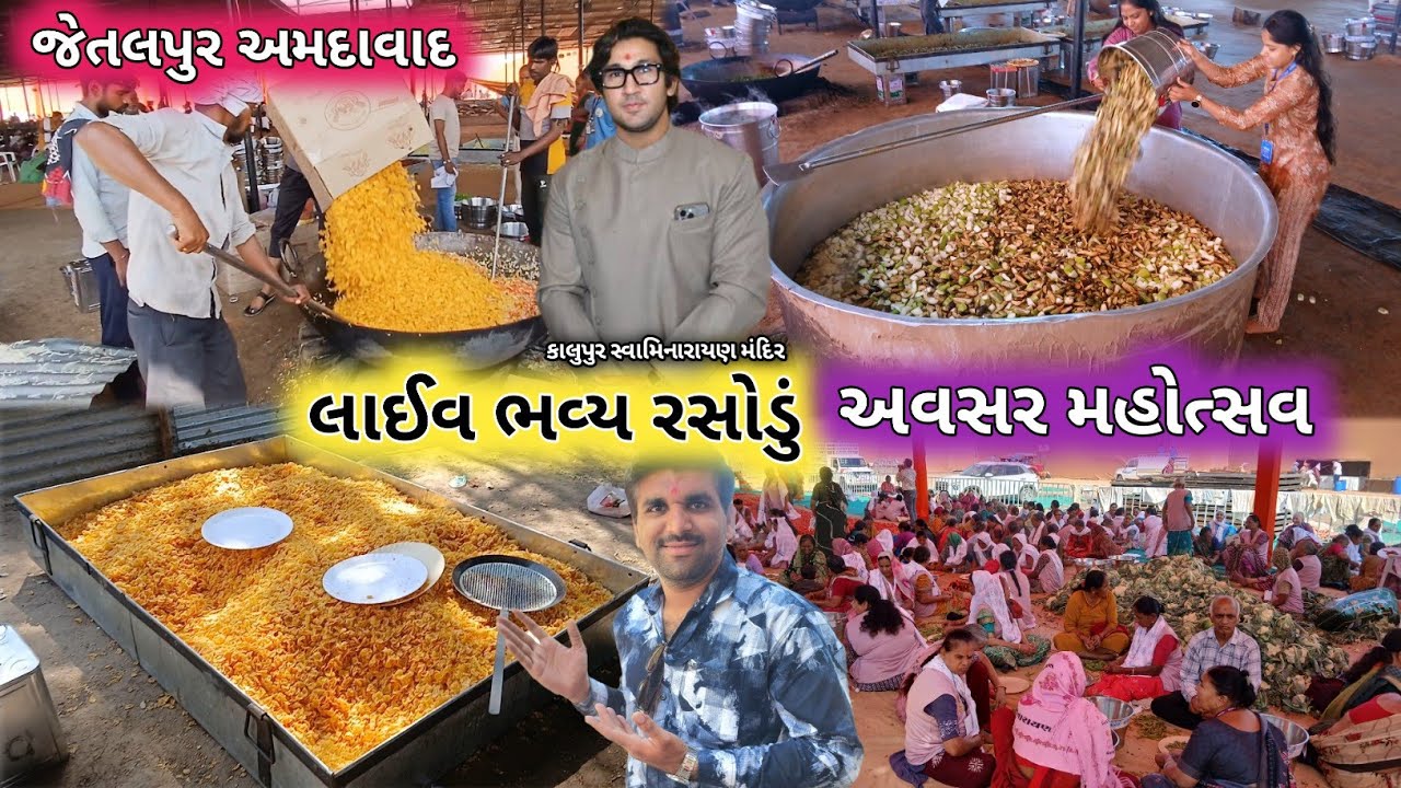🔴Live Avsar Bhavya Rasodu | Jetalpur Swaminarayan Mandir | લાઈવ ભવ્ય રસોડું | Jetalpur Live Darshan