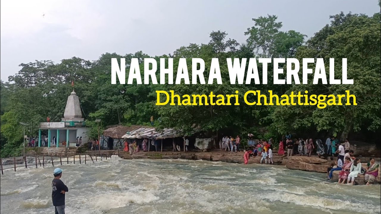 Narhara Waterfall Dhamtari Chhattisgarh in 2025 l Narhara waterfall tour (@TravelInfobyShikha )