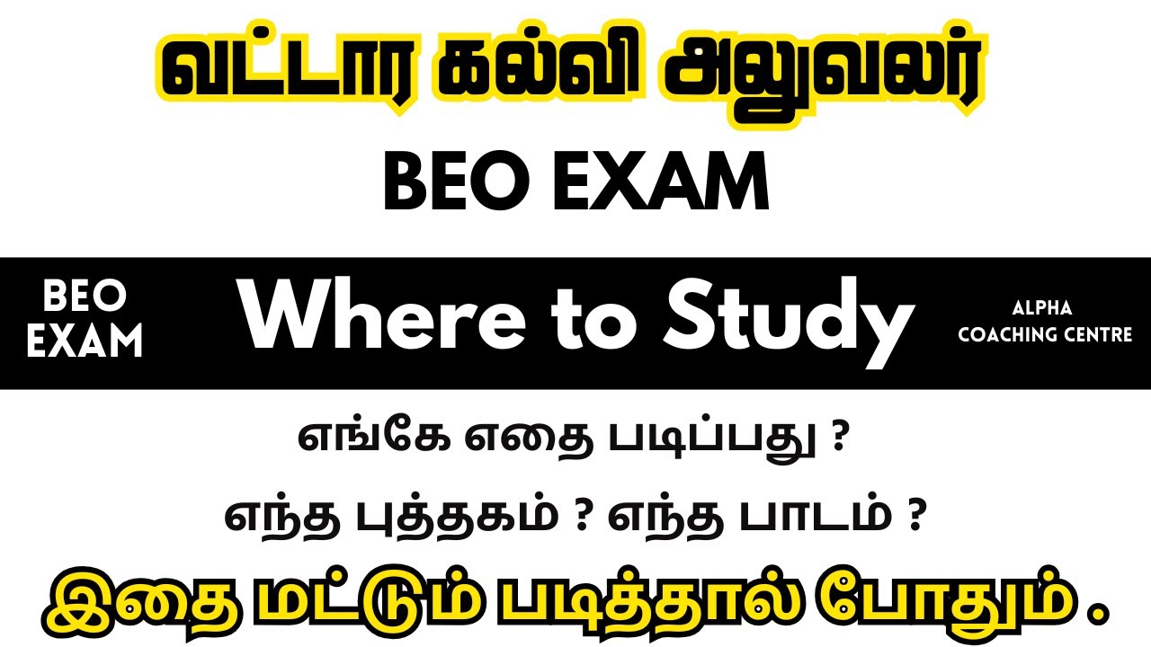 BEO EXAM | Where to Study | All Units | Study Tips | PYQ Question Paper | How To Prepapre BEO Exam