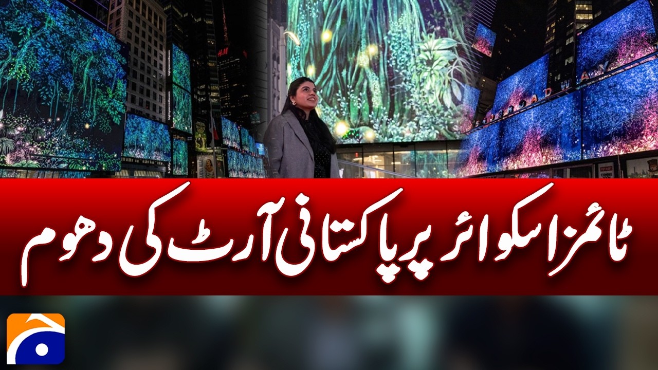 Pakistani artist Iman Masood: artwork adorns Times Square in New York | Geo Pakistan