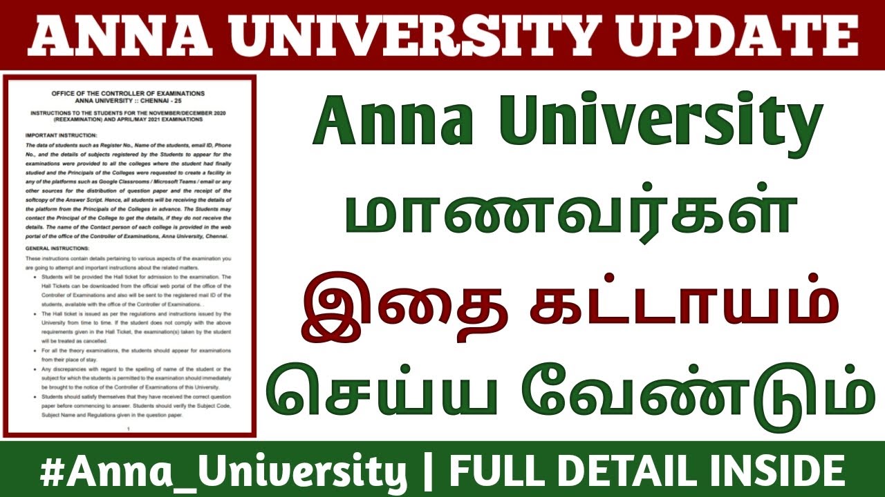Anna University Latest News Today | Anna University Open Book Exam Important Update | Lunar Tamizhan
