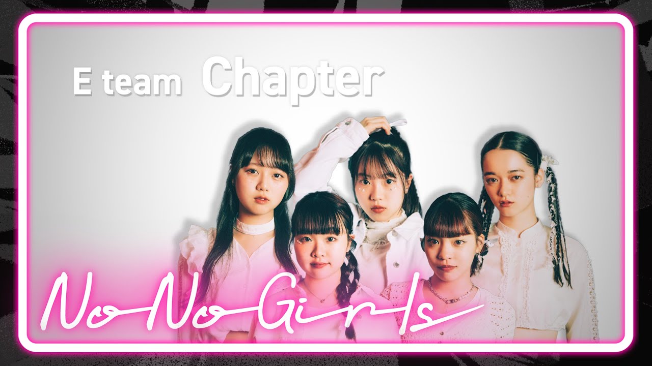 [No No Girls 3rd Round] E team &lsquo;君が好き&rsquo;