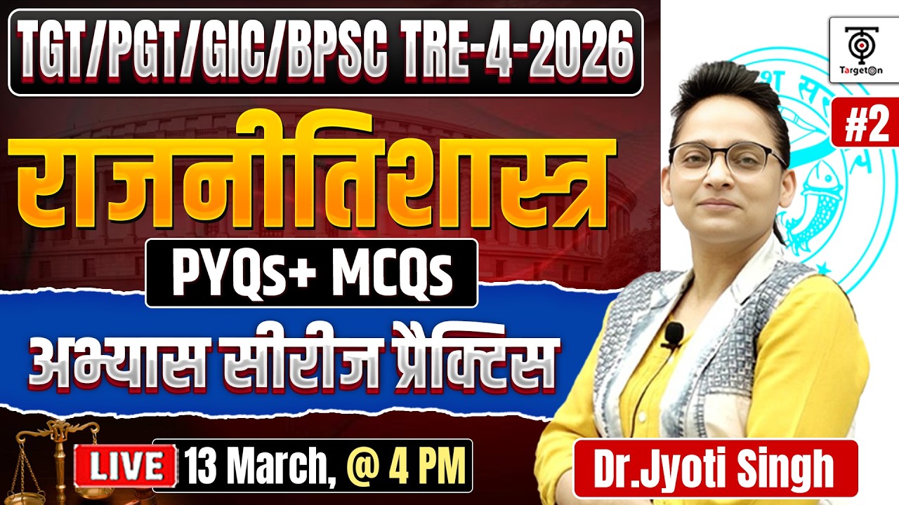 राजनीतिशास्त्र PYQs + MCQs | TGT/PGT/GIC/BPSC TRE 4.0 2026 | Most Important Questions Dr Jyoti Singh