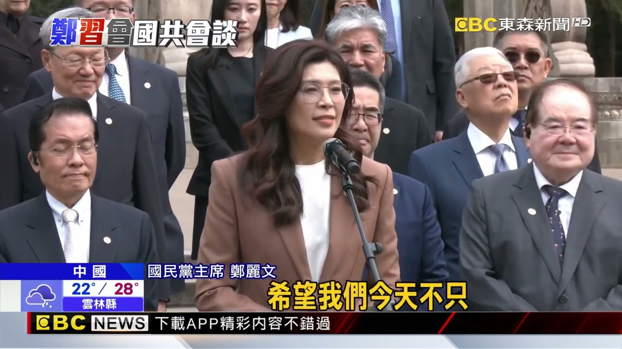 鄭麗文中山陵謁靈 使用中華民國紀年 @newsebc