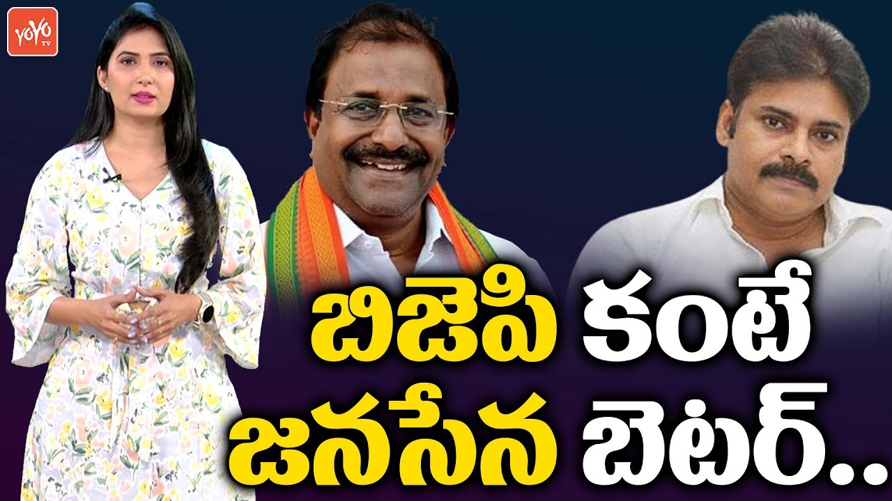 Janasena is Better Than BJP In AP MPTC & ZPTC Elections Results |Pawan Kalyan Vs CM YS Jagan |YOYOTV