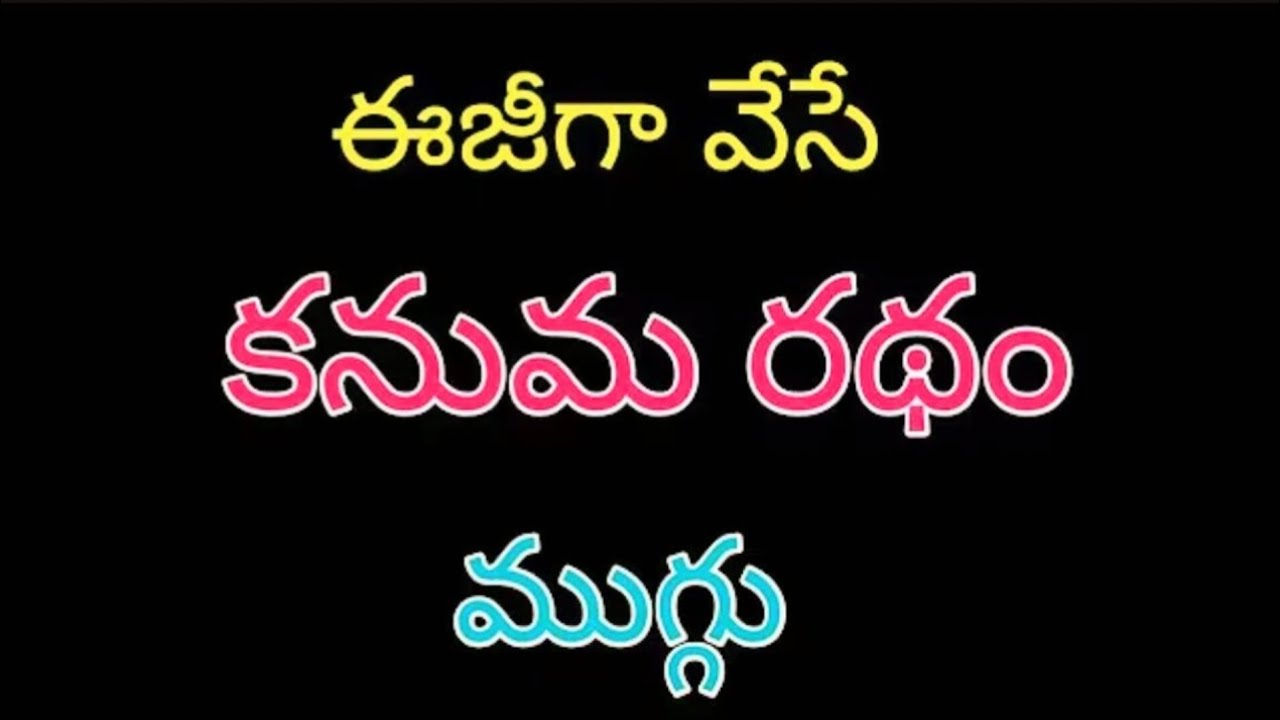 Radham Muggulu with 5*3 dots🌺Kanuma Rangoli🌺Kanuma Muggulu🌺Sankranti Muggulu🌺Pongal Kolam🌺Rathammugu