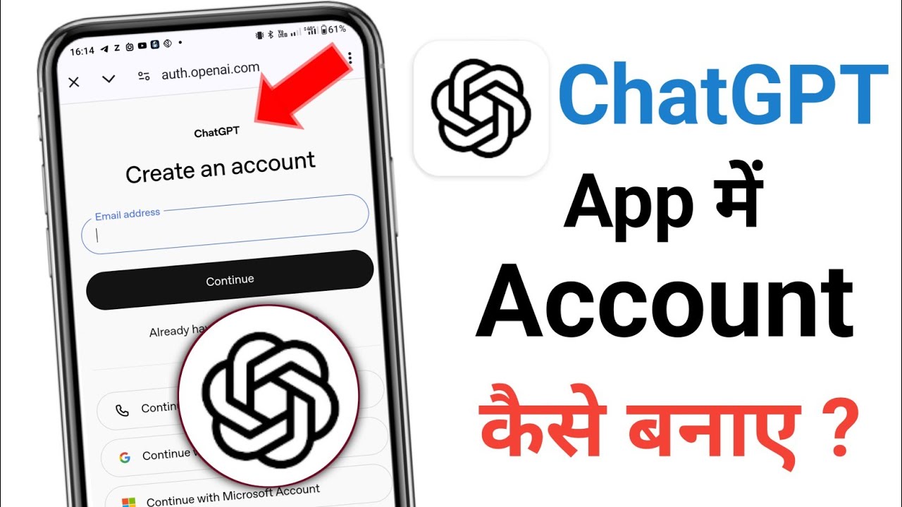ChatGPT app account Create | ChatGPT App Me Account Kaise Banaye | How Create ChatGPT Account