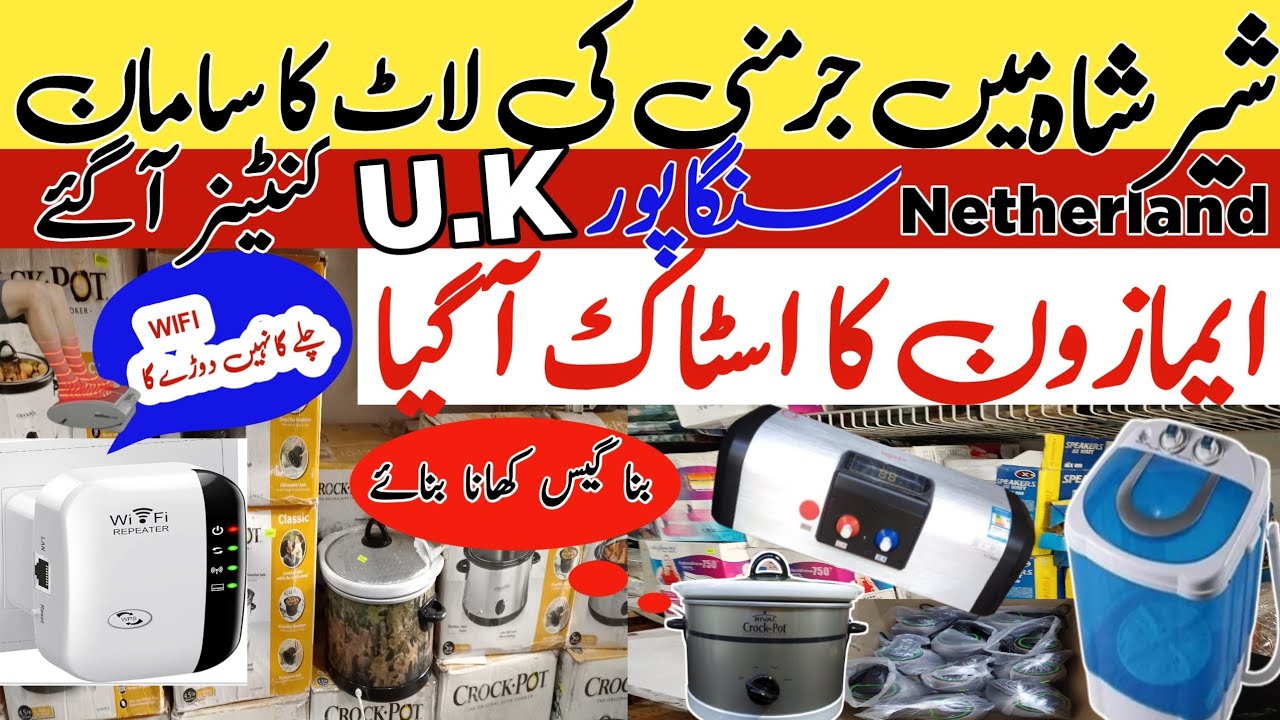 Imported Lots In Shershah Karachi | Amazon Lots Smart Products | Singapore Lots | German Lots