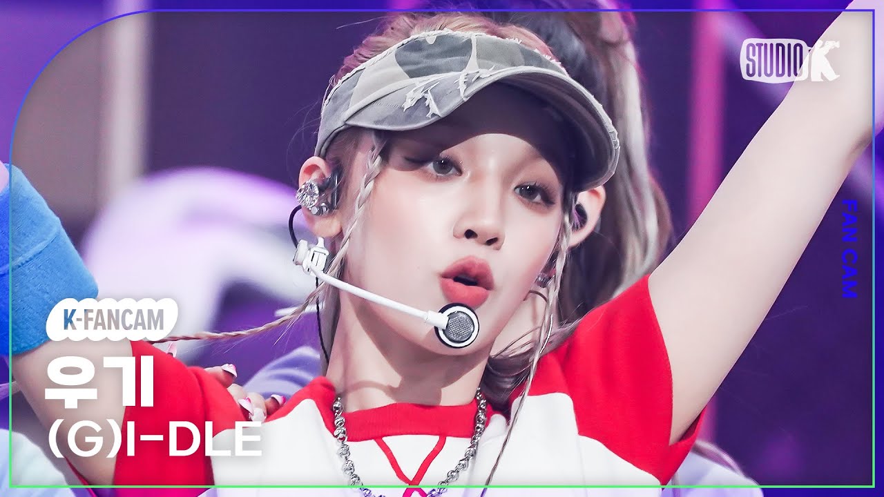 [K-Fancam] (여자)아이들 우기 직캠 '퀸카 (Queencard)' ((G)I-DLE YUQI Fancam) @뮤직뱅크 230519