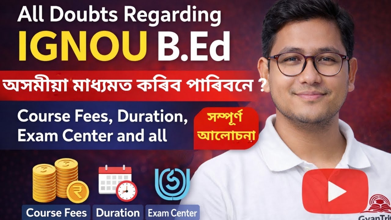 IGNOU B.Ed 2026 | All Doubts Clear | Admission Fees কিমান হ'ব? অসমীয়া মাধ্যমত পঢ়িব পাৰিবনে | #assam